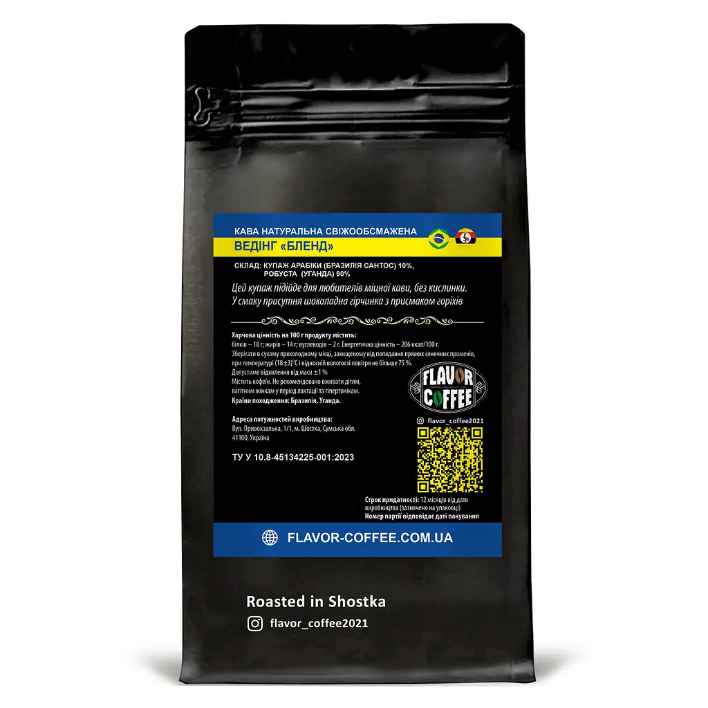 Кава Flavor Coffee 250 г Купаж Ведінг Бленд зерно - фото 2
