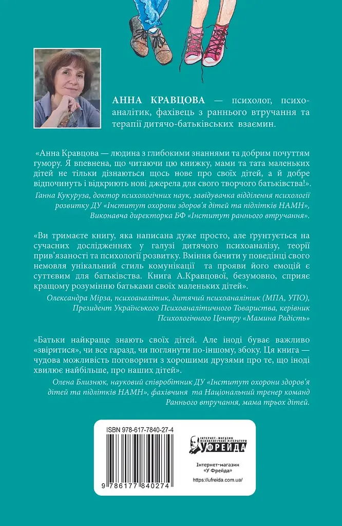 Неслухняні дітки - фото 2