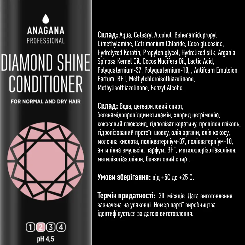 Набор 4YOU "Бриллиантовый блеск" для всех типов волос ANAGANA 4х250 мл - фото 4