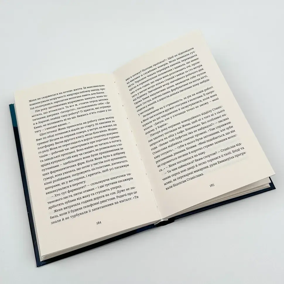 Сон короля - Галина Матвєєва | Видавництво Старого Лева, книга українською, нова, тверда - фото 3