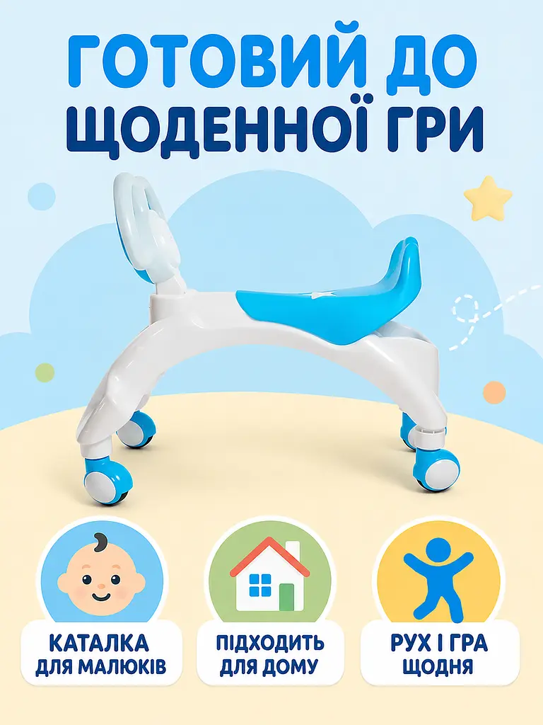 Дитячі ходунки-біговел блакитні 54 × 24 × 40 см, каталка на 4 колесах від 9 місяців (49675932) - фото 9