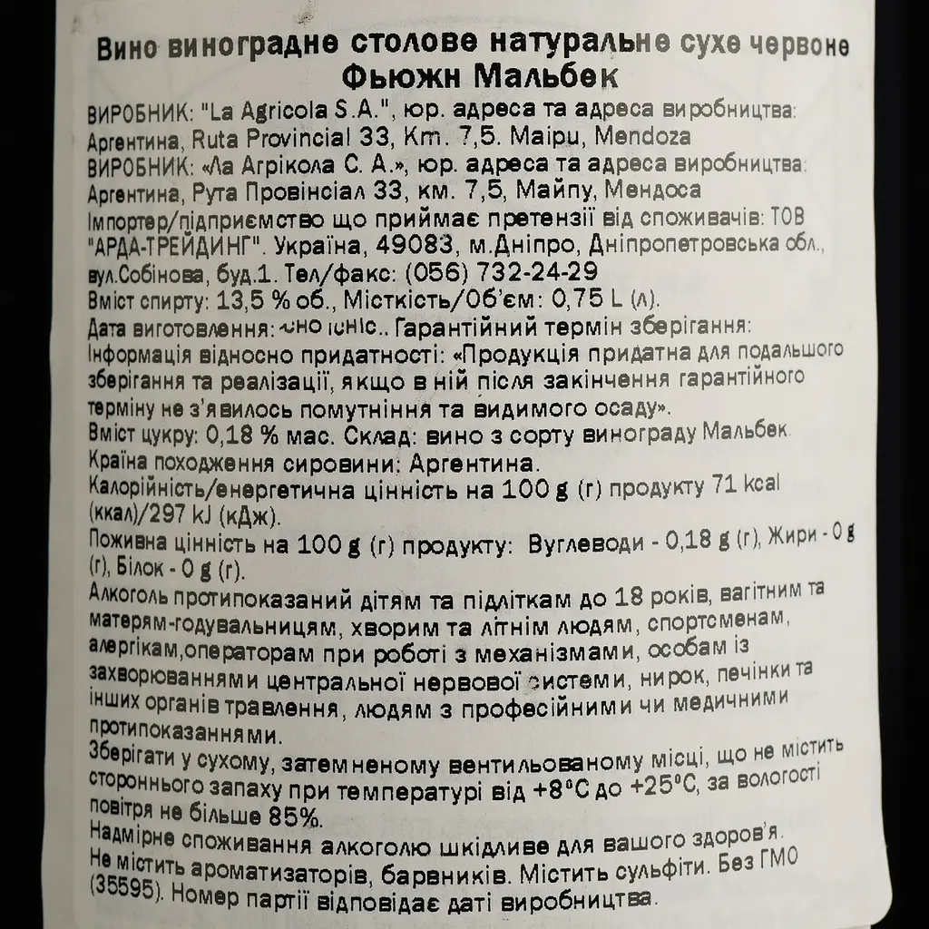 Вино Fuzion Malbec, червоне, сухе, 13,5%, 0,75 л (35595) - фото 4