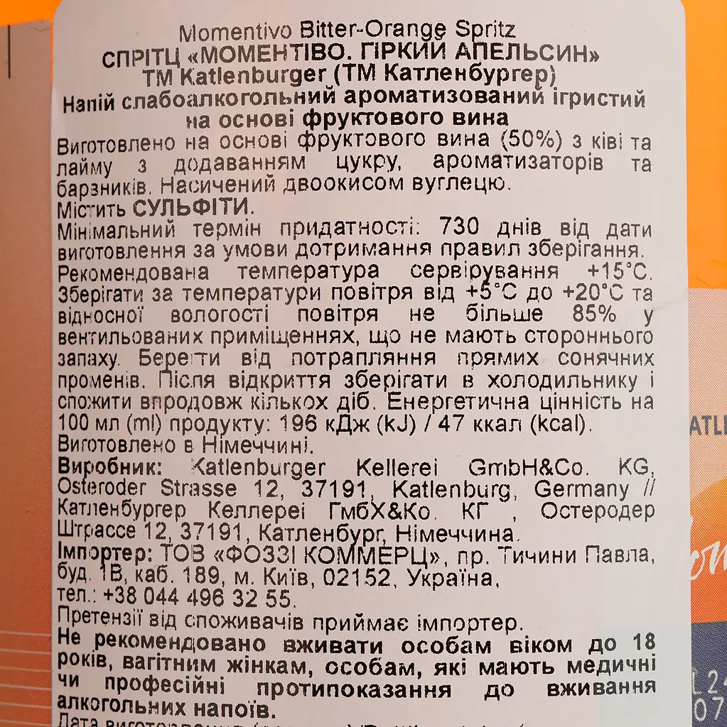 Напій винний Katlenburger Momentivo Bitter Orang Spritz солодкий 0.75 л  - фото 4