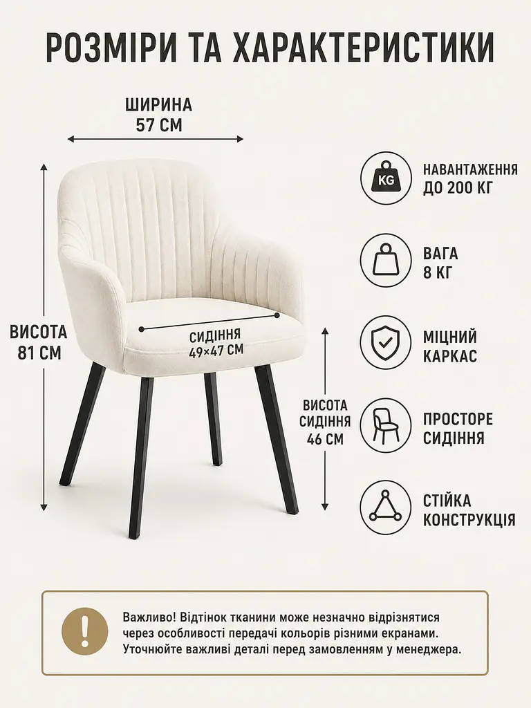 Сучасний стілець-крісло для вітальні 81×57 см із підлокітниками, до 200 кг, молочний (49676265) - фото 3