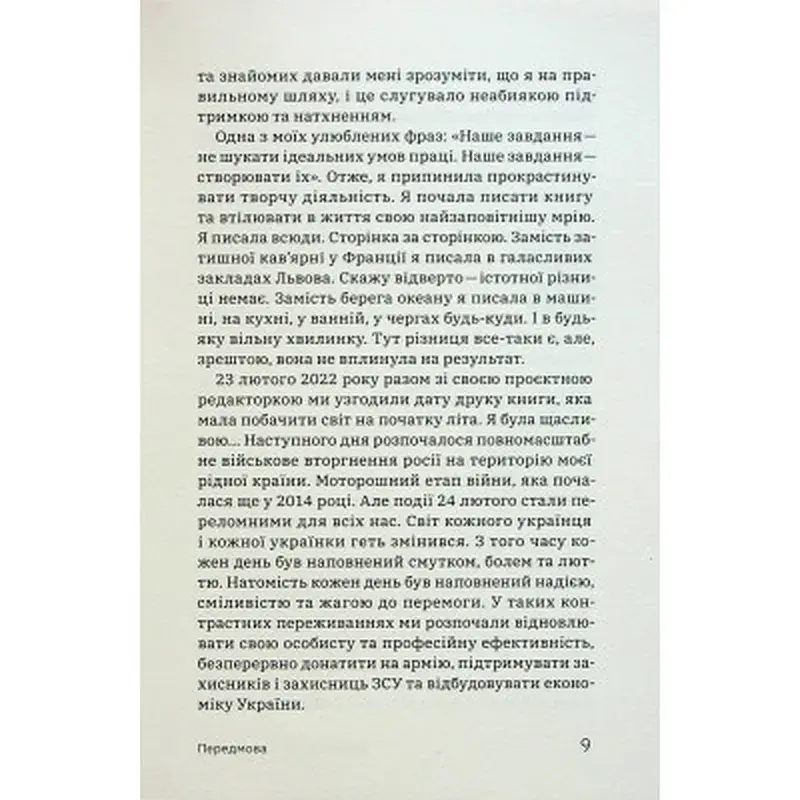 Книга Алла Заяць. Енергетичний менеджмент: практичний посібник з керування власною енергією Yakaboo Publishing (9786178107857) - фото 6