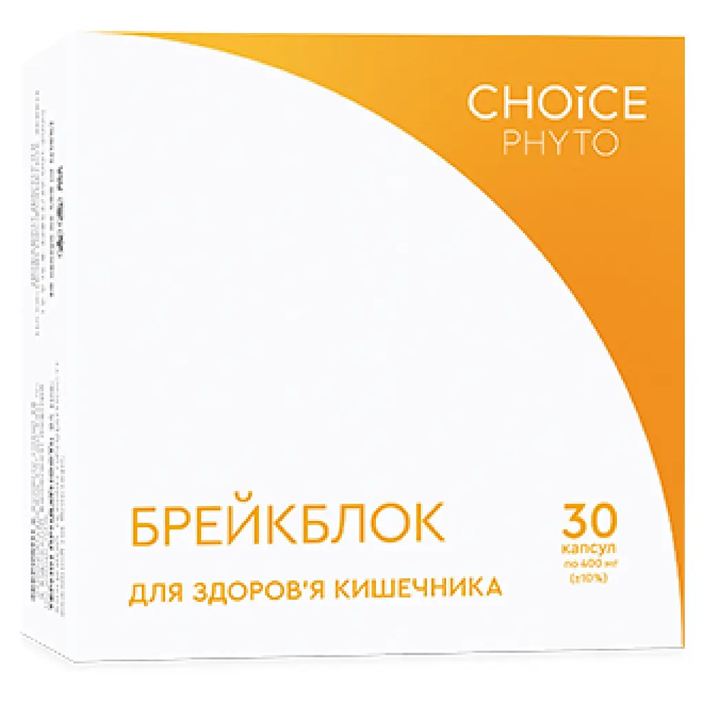 БРЕЙКБЛОК Чойс, 30 капсул - Комплекс для здоров'я кишечника | Choice Phyto