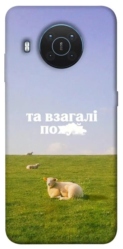 Чохол Demsky Та взагалі.... для Nokia X10 / X20