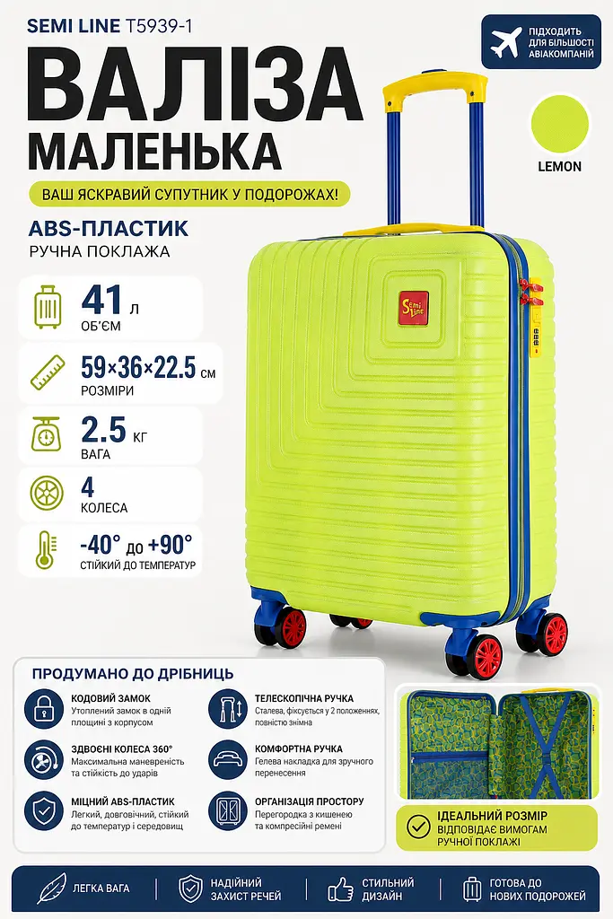 Валіза маленька Semi Line T5939-1 ABS-пластик 20 дюймів 41 л для ручної поклажі Lemon - фото 3