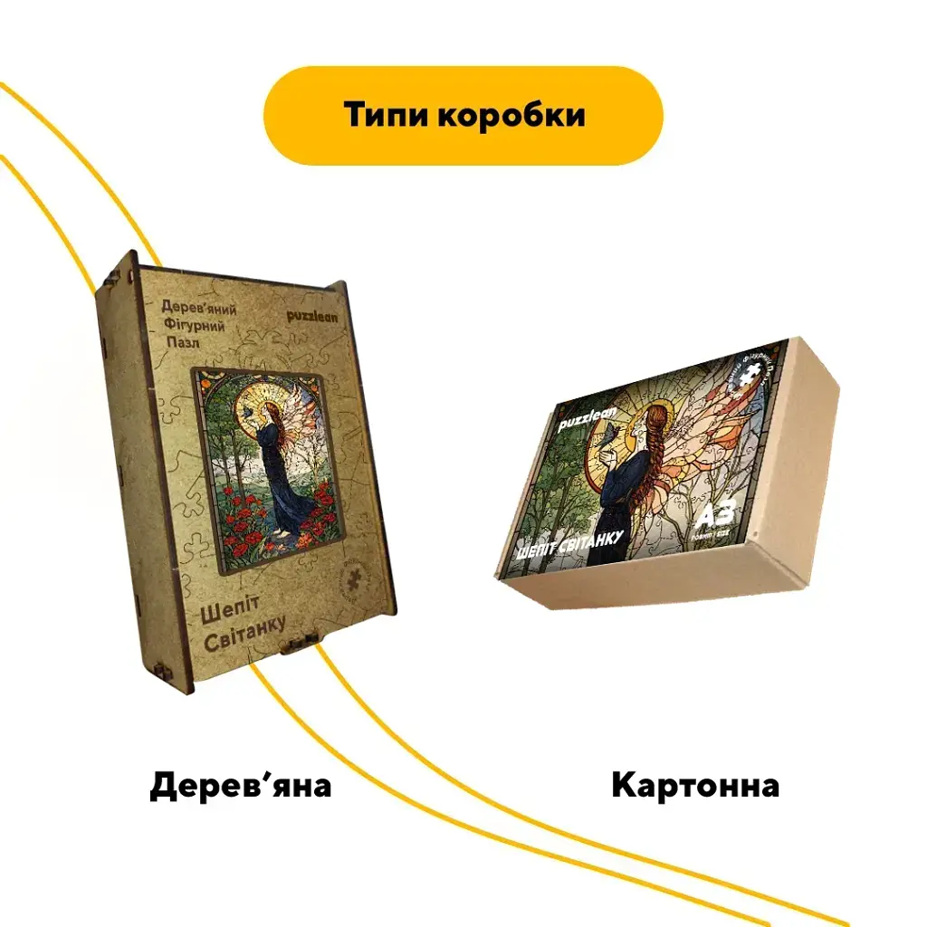 Дерев'яний фігурний пазл puzzlean Шепіт Світанку, А3, Картонна коробка 200 елементів - фото 4