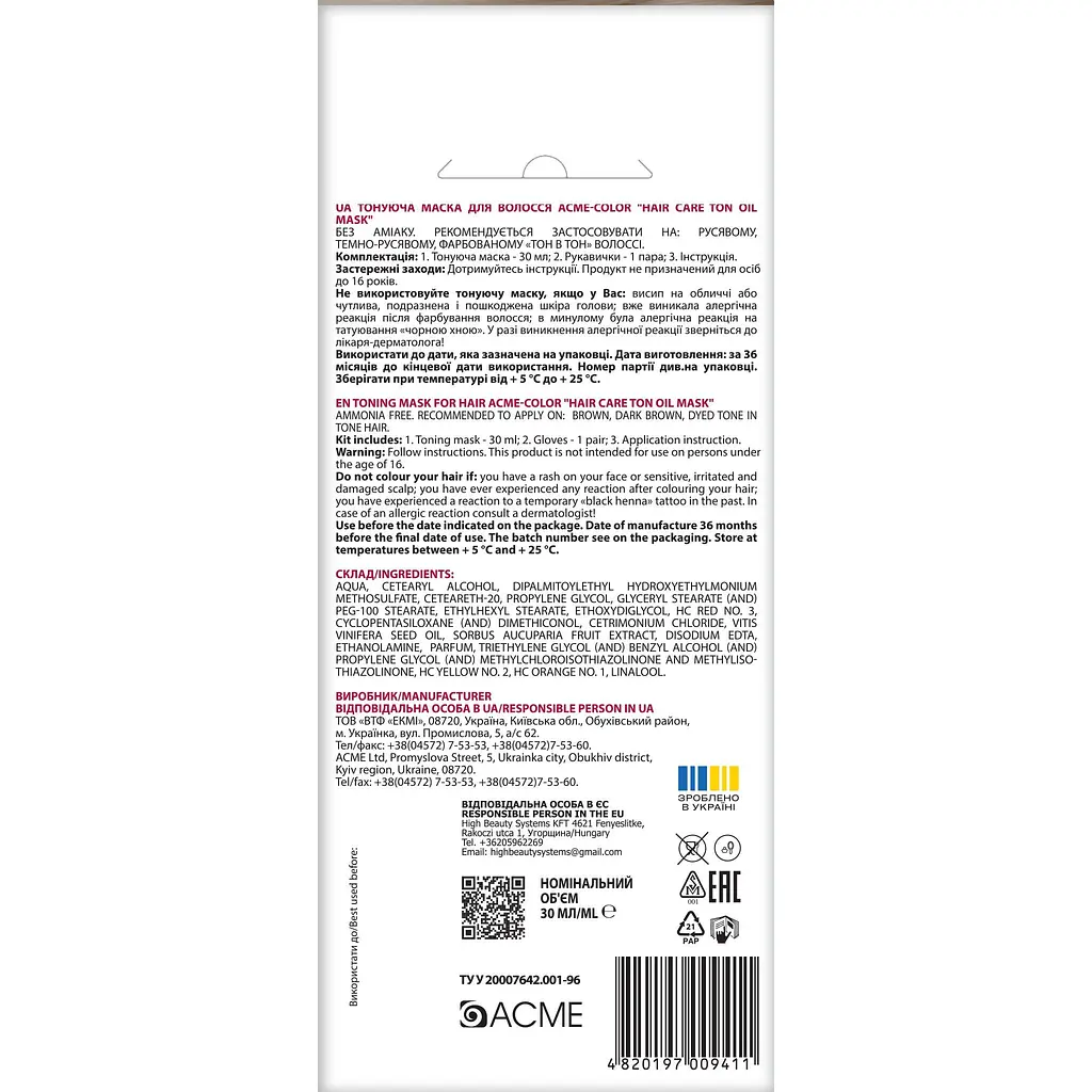 Тонуюча маска для волосся ACME-COLOR Hair Care TON oil mask № 034 Дика вишня - фото 2