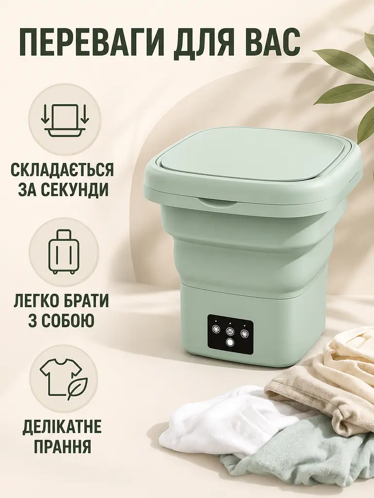 Портативна складана пральна машинка 11 л для білизни та невеликих речей зелена (49676177) - фото 2