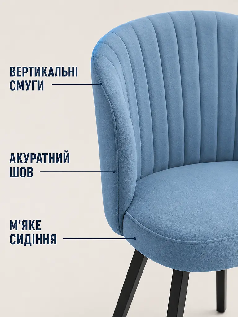 Сучасний стілець-крісло Смуги для вітальні 81×57 см, до 200 кг, морська хвиля (49676337) - фото 7
