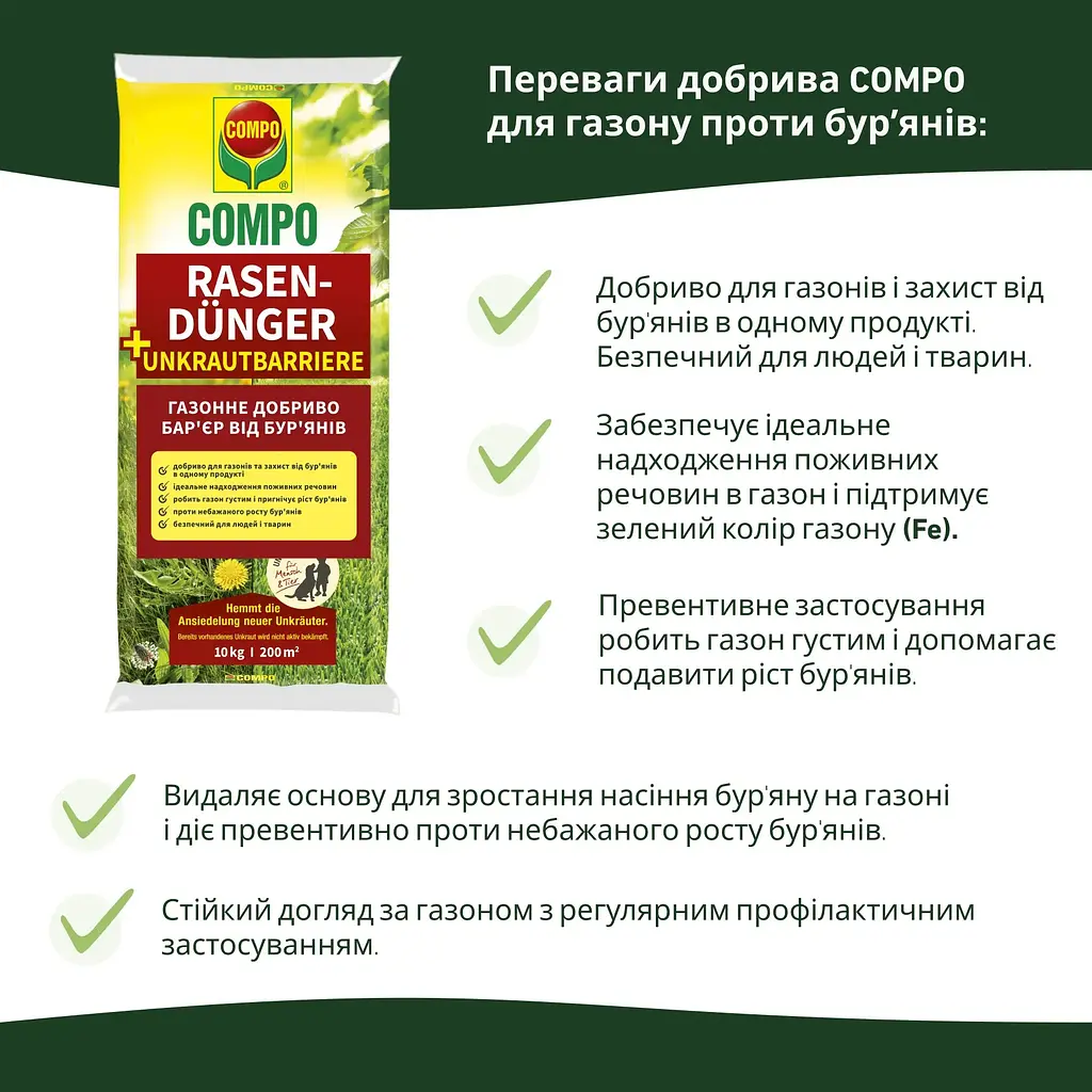 Тверде добриво для газонів проти бур'янів COMPO 10 кг - фото 7