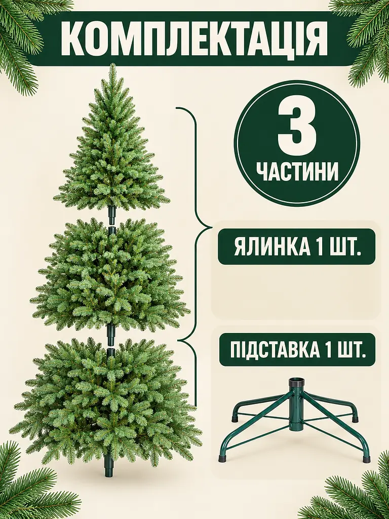 Лита штучна ялинка ВЗ18 Вівальді 180 см з густою хвоєю на металевій підставці, зелена (49676498) - фото 7