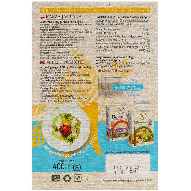 Пшено Art Foods 400 г - фото 2