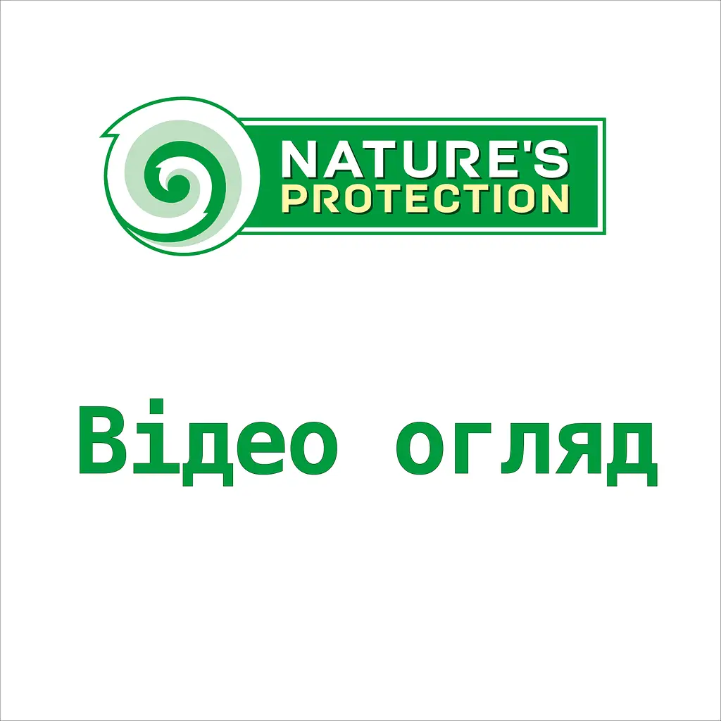 Сухий беззерновий корм для білих собак малих порід з оселедцем Nature's Protection Superior Care White Dogs, 1.5 кг - фото 2