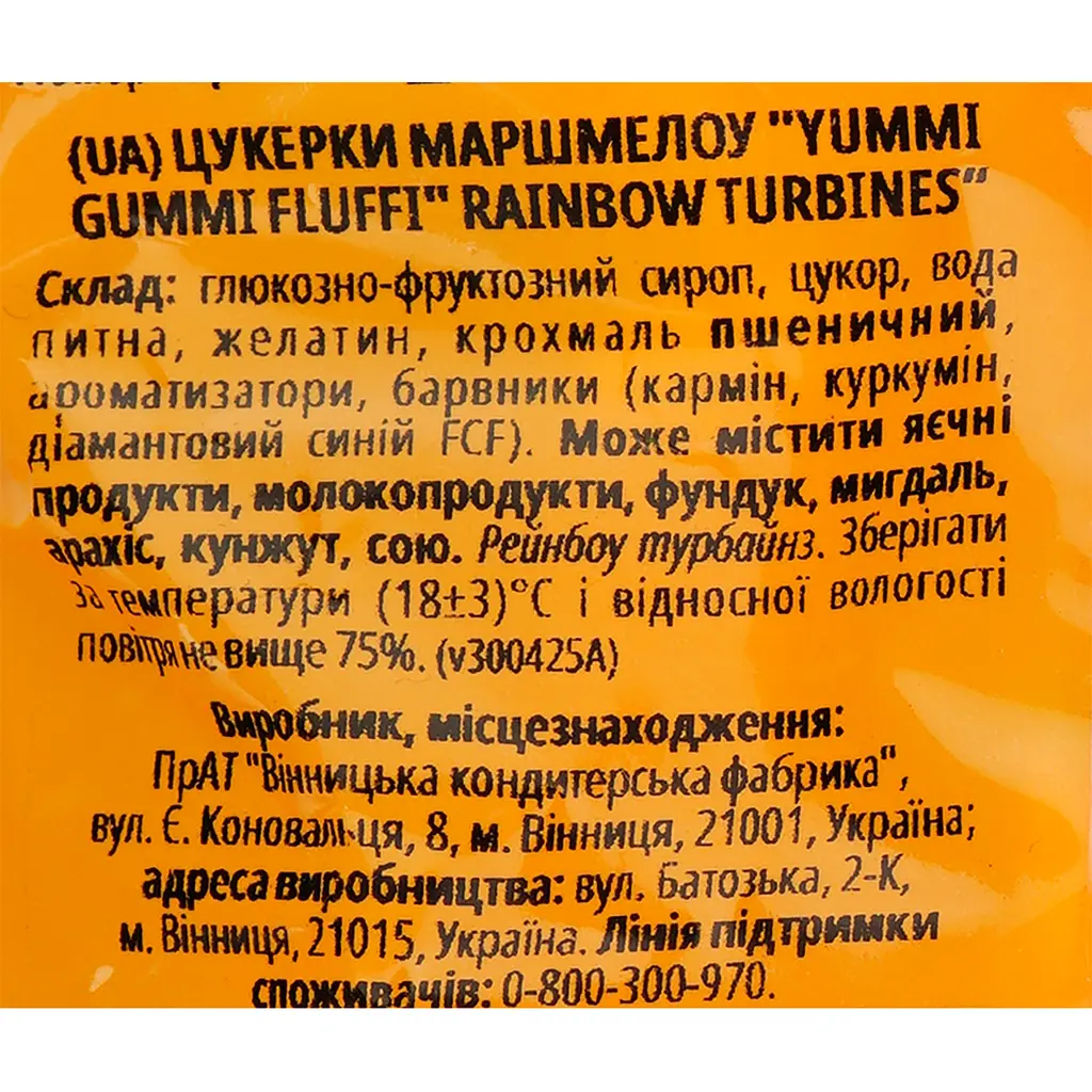 Цукерки маршмеллоу Roshen Yummi Gummi Fluffi Rainbow Turbines 65 г - фото 3