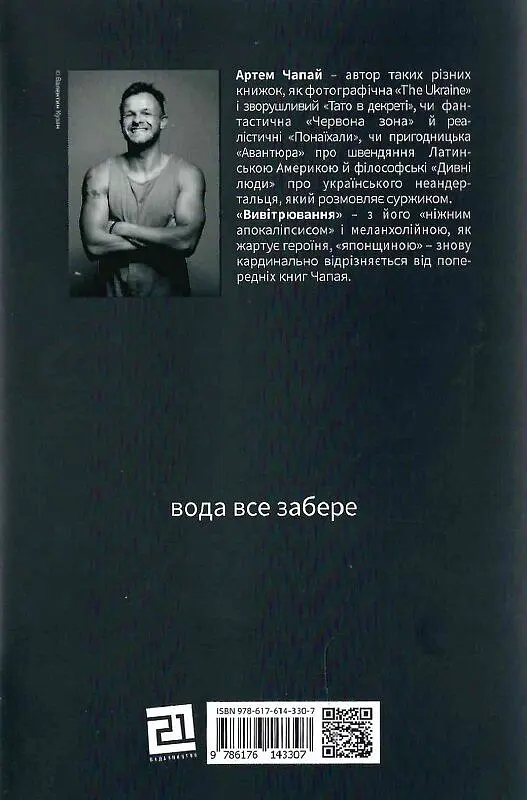 Вивітрювання - фото 2