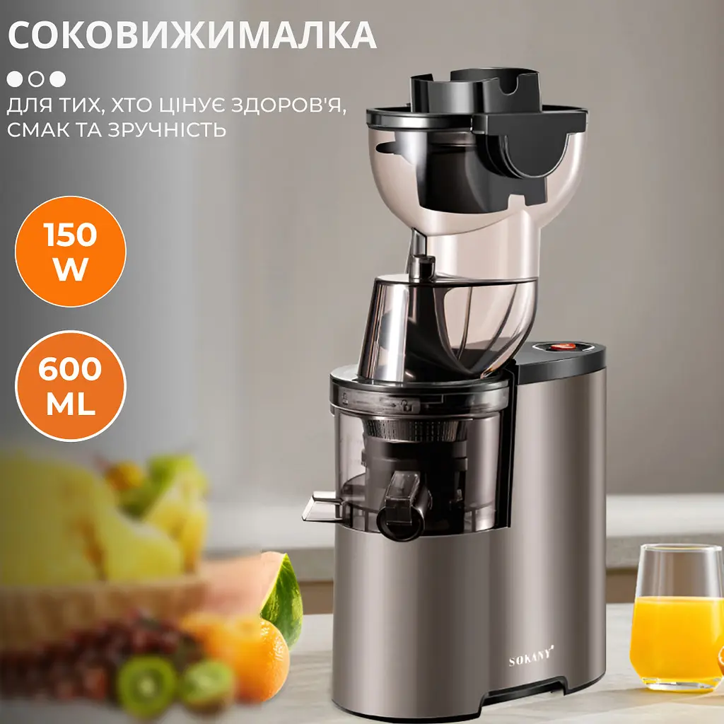 Соковижималка шнекова SOKANY SK-27 на 600 мл 150 Вт - фото 6