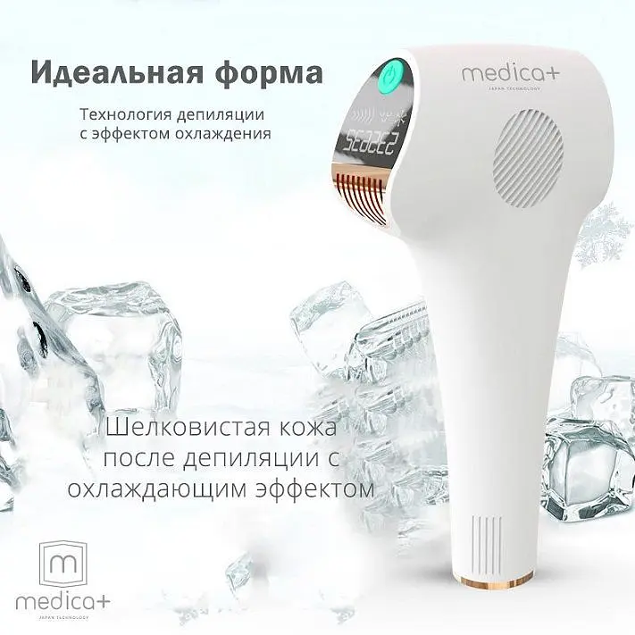 Фотоэпилятор Medica+ HairCleaner 8.0  - фото 3