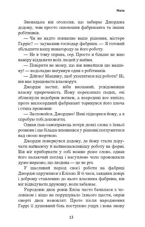 Хатина дядька Тома - фото 13