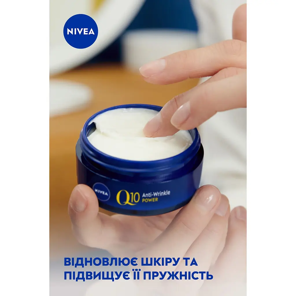 Восстановительный ночной крем NIVEA против морщин Q10 Power 50 мл (81289) - фото 5