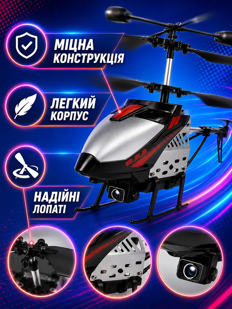 Вертоліт на радіокеруванні Wi-Fi з камерою 720P сіро-чорний (49675977) - фото 5