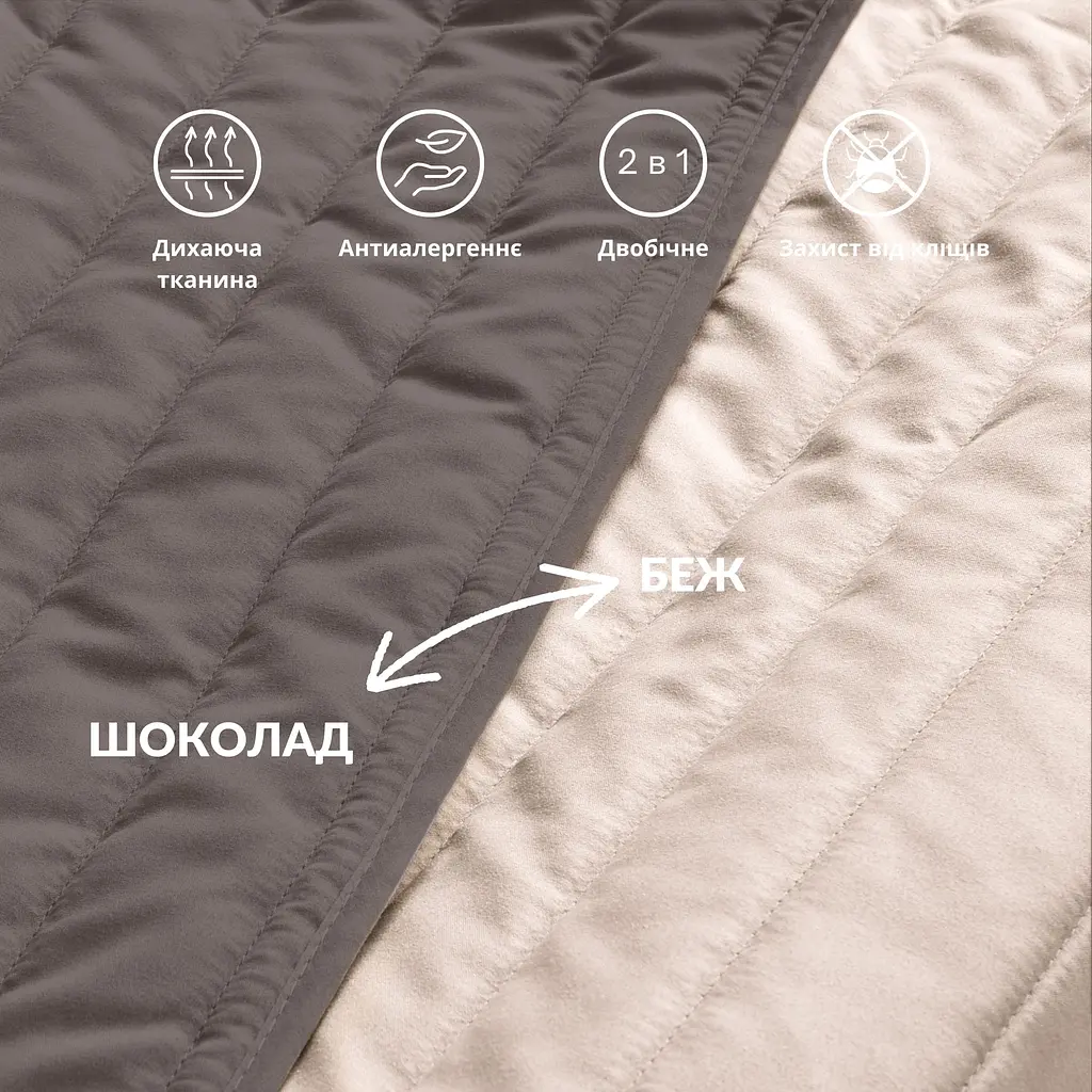 Покривало на ліжко Ideia з декортивними подушками шоколадно-бежеве 220х240 см (8000035831_шоколад/беж) - фото 14