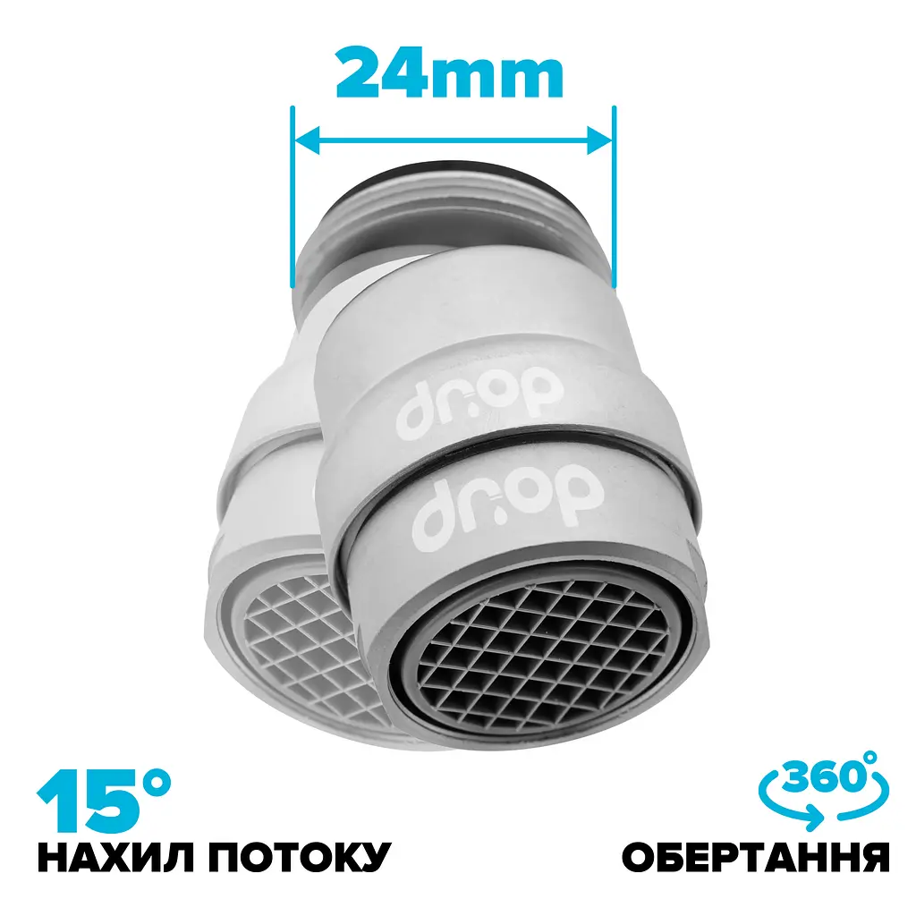 Поворотний адаптер 360° Drop CL360-MT для змішувача - Кут нахилу 15°, зовнішня М 24 мм, матовий хром - фото 2