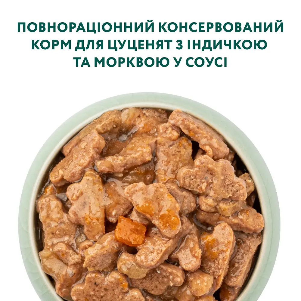 Влажный корм Optimeal для щенков всех пород, с индейкой и морковью в соусе, 100 г - фото 7