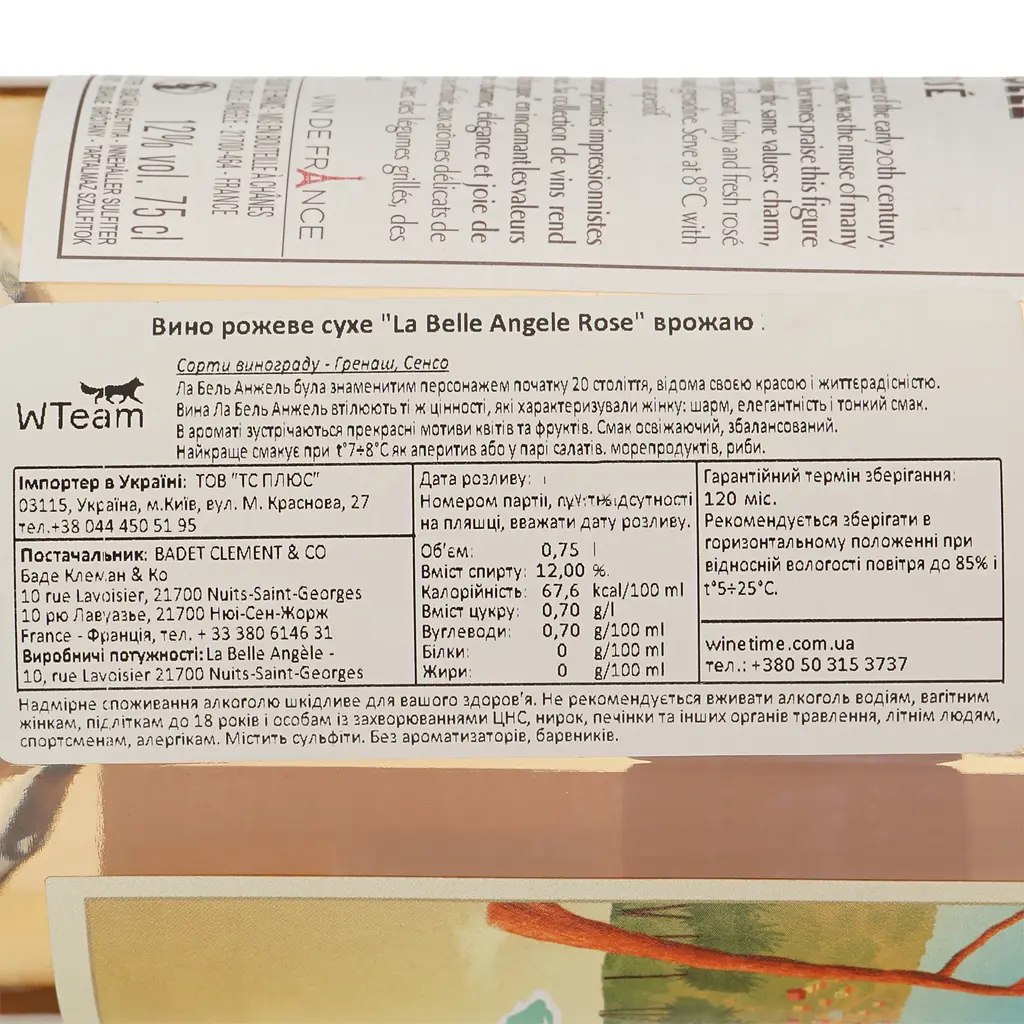 Вино La Belle Angele Rose рожеве сухе 0.75 л - фото 4
