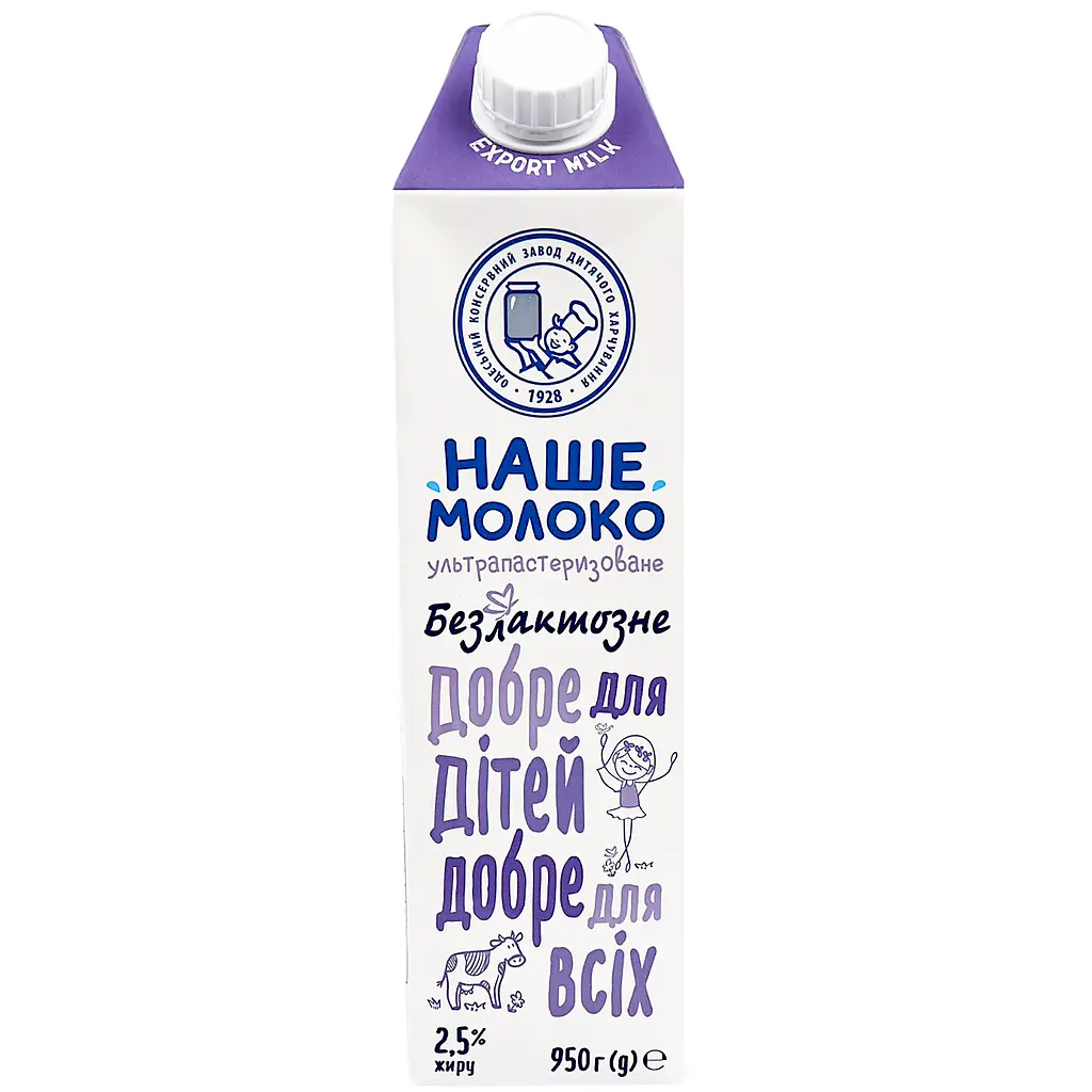 Молоко ОКЗДХ Наше молоко безлактозне 2.5% 950 г - фото 2