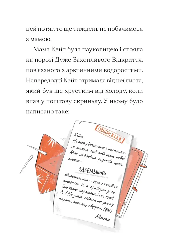 Справа для Кейт - фото 4