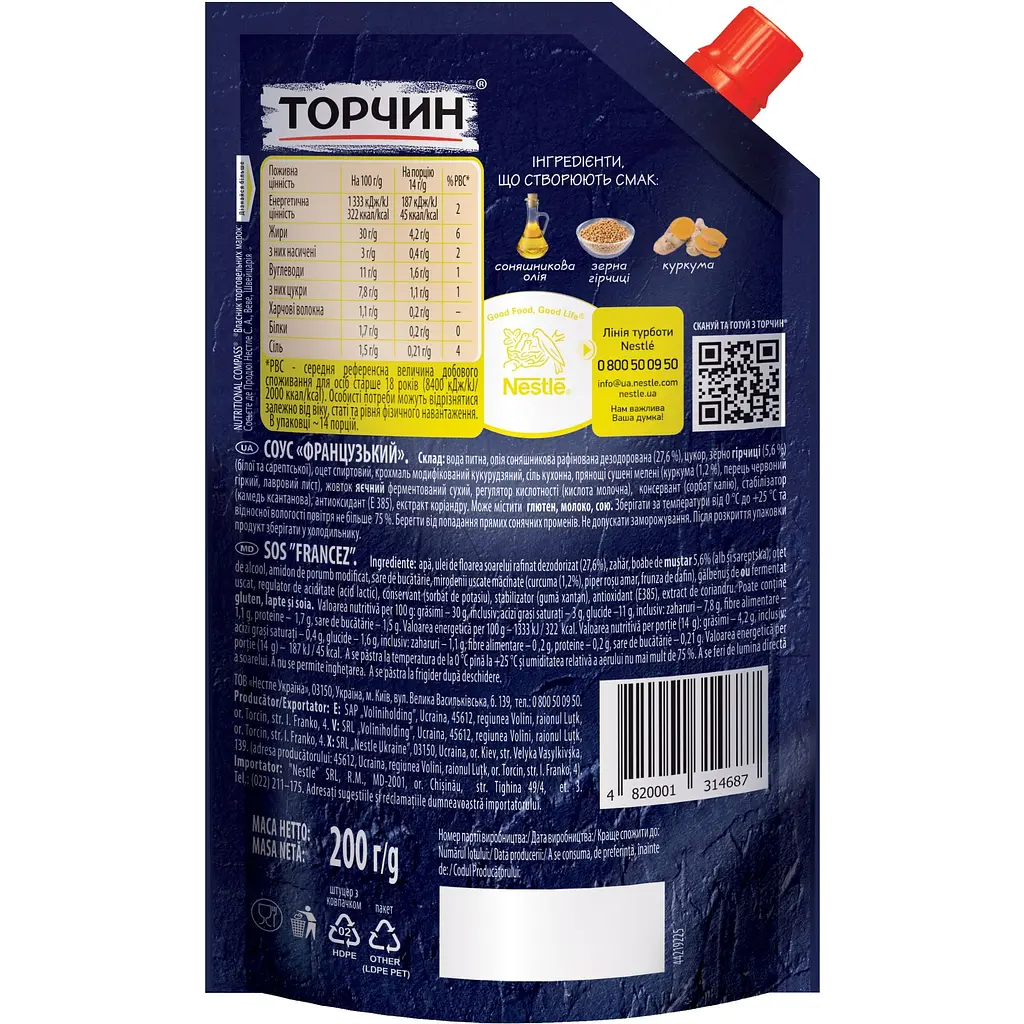 Соус Торчин Французский 200 г (550262) - фото 2