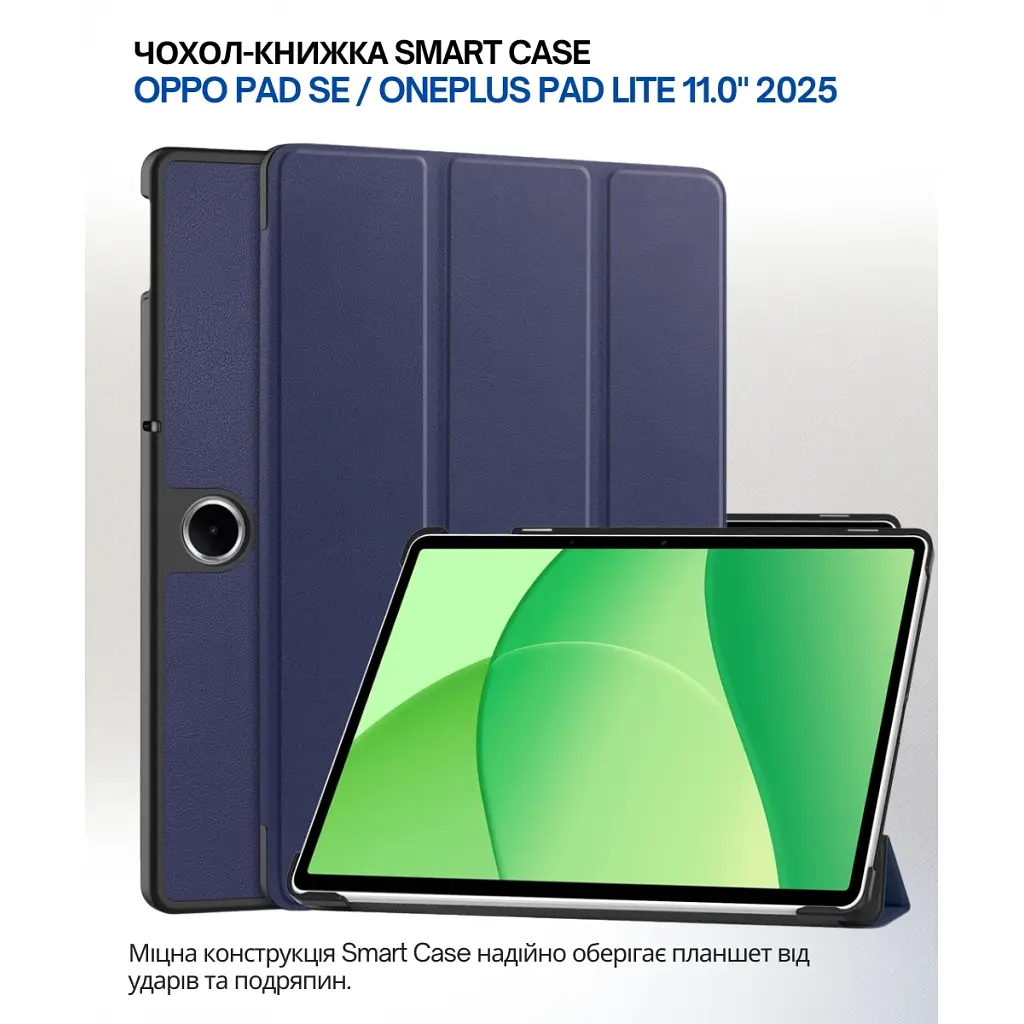Чохол до планшета BeCover Smart Case Oppo Pad SE / OnePlus Pad lite 11.0" 2025 Deep Blue (714780) - фото 6