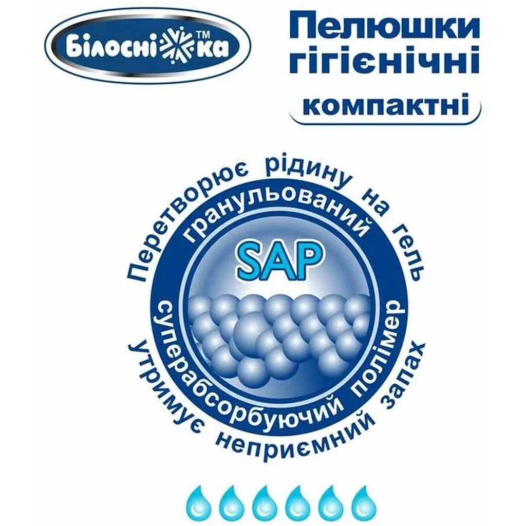 Набір одноразових пелюшок гігієнічних Білосніжка Компактні 90х60 см 120 шт. - фото 7