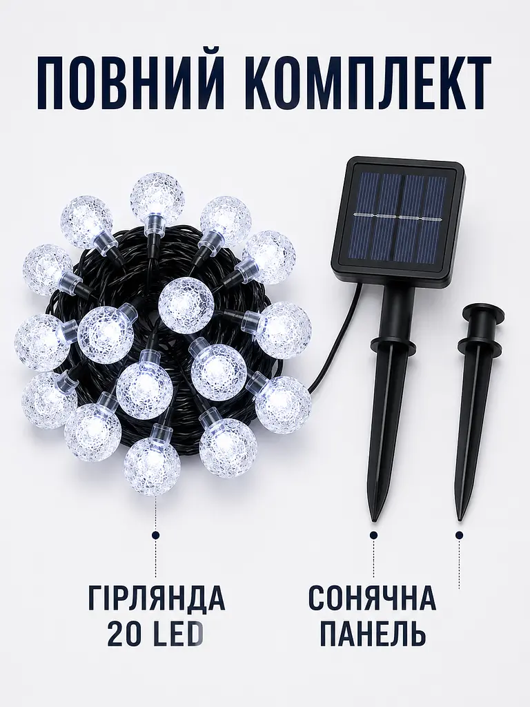 Садова гірлянда Кульки 20 LED вулична на сонячній батареї біле світло IP65 (49675992) - фото 7