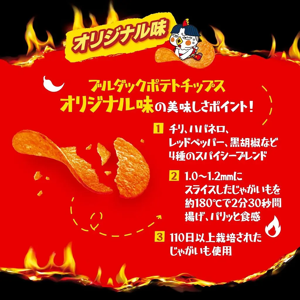 Чіпси Samyang Buldak Potato Chips Original 55г - фото 5