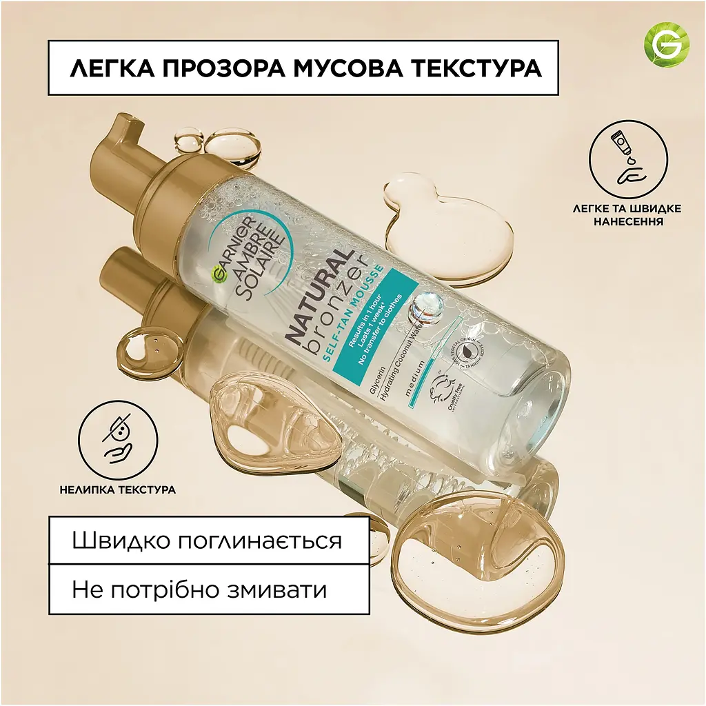 Мус-автозасмага Garnier Ambre Solaire з вітаміном Е і кокосовою водою для шкіри тіла та обличчя 200 мл - фото 11