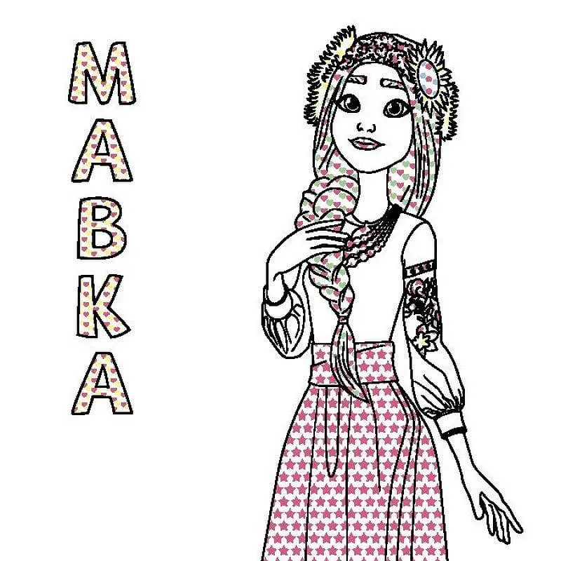 Розмальовка дитяча Ranok Creative Кольоровий Буль Мавка "Дивовижні пригоди Мавки" (TD-160-D-329) - фото 2