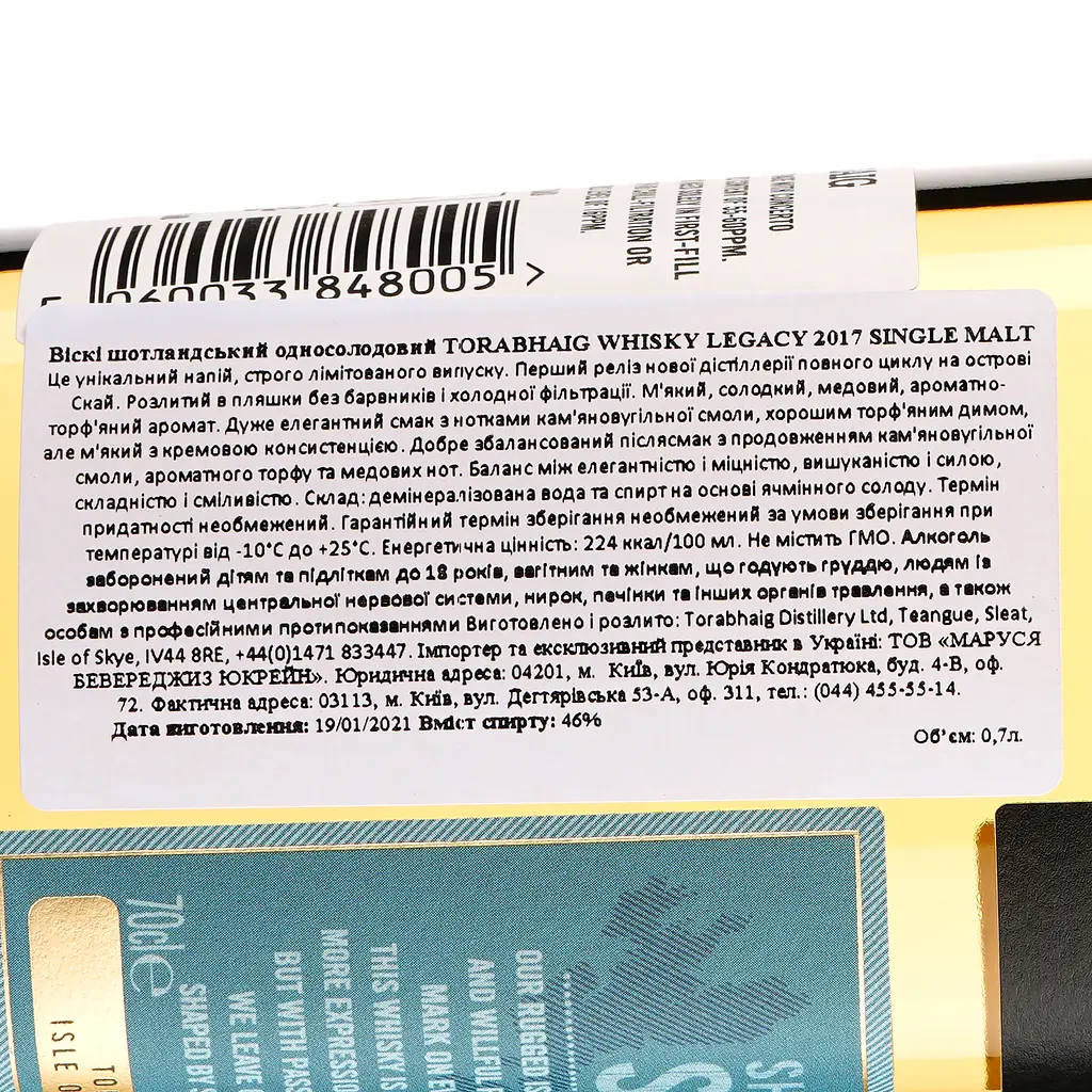 Виски Torabhaig The Legacy Series 2017 Single Malt Scotch Whisky 46% 0.7 л - фото 4