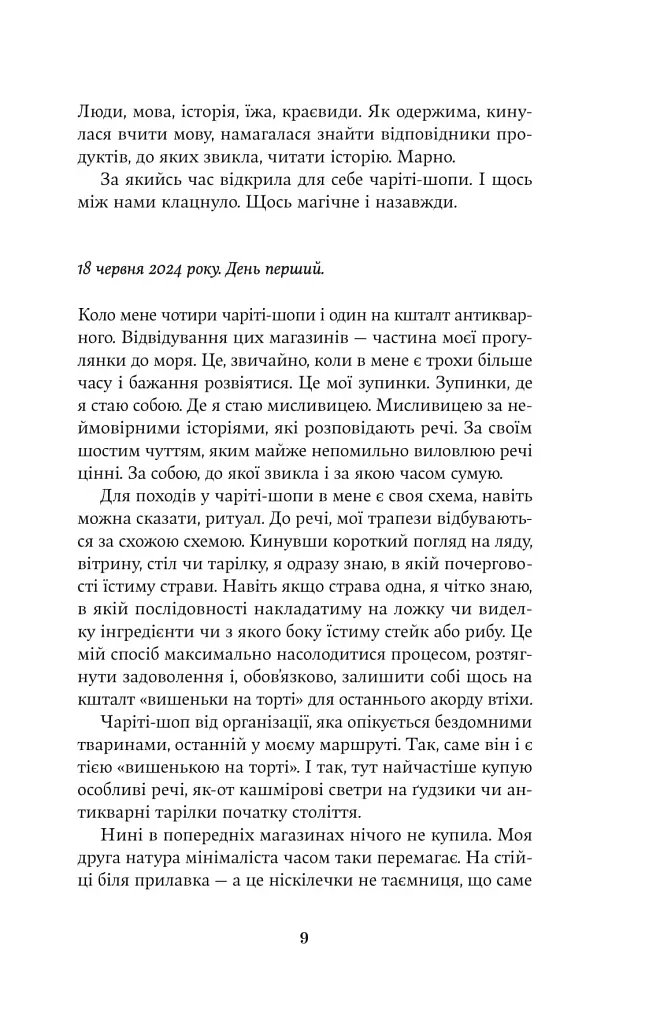 Мова речей - фото 8