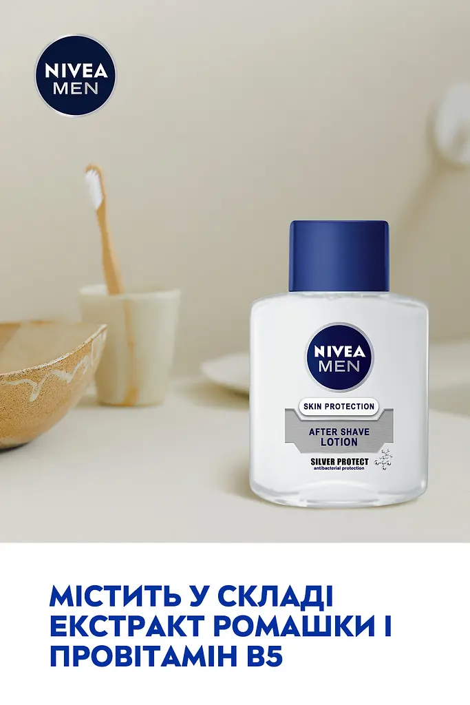 Лосьйон після гоління NIVEA MEN Срібний захист з антибактеріальним ефектом 100 мл - фото 3