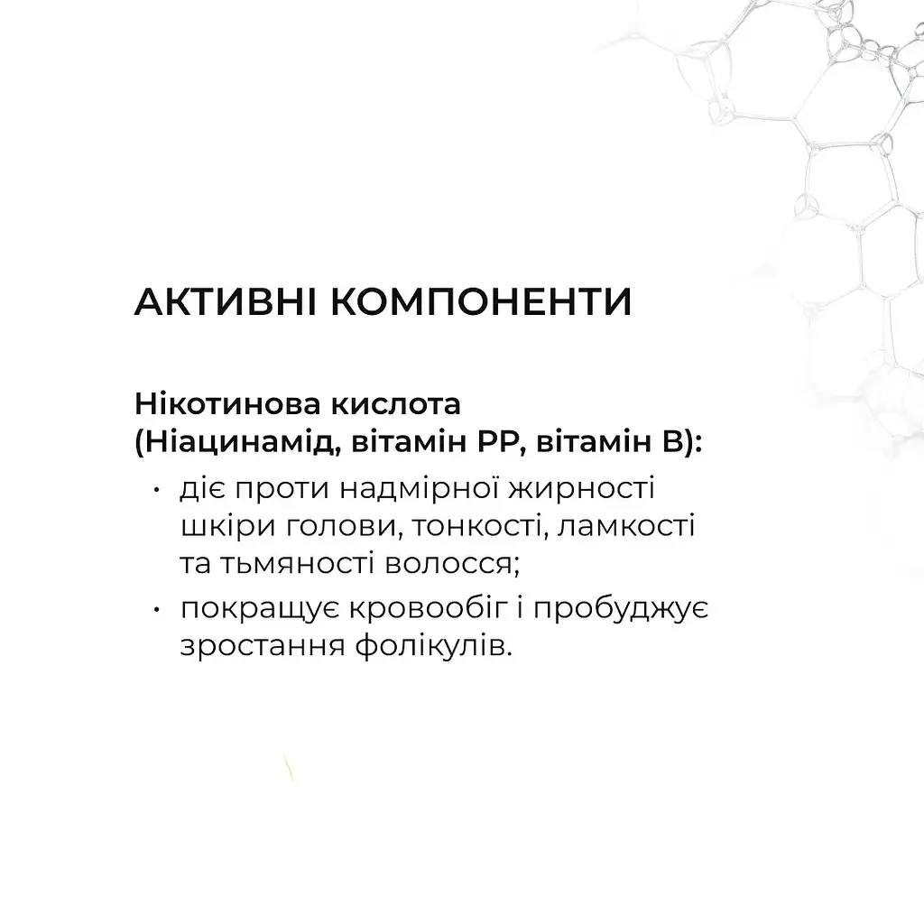 Шампунь Hillary Serenoa & РР Hair Loss Control проти випадіння волосся 250 мл - фото 7