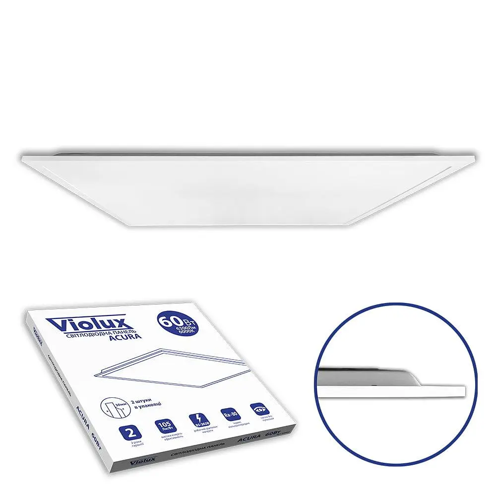 Світильник LED панель ACURA 60Вт 4500К 600х600мм Violux ( 350072)