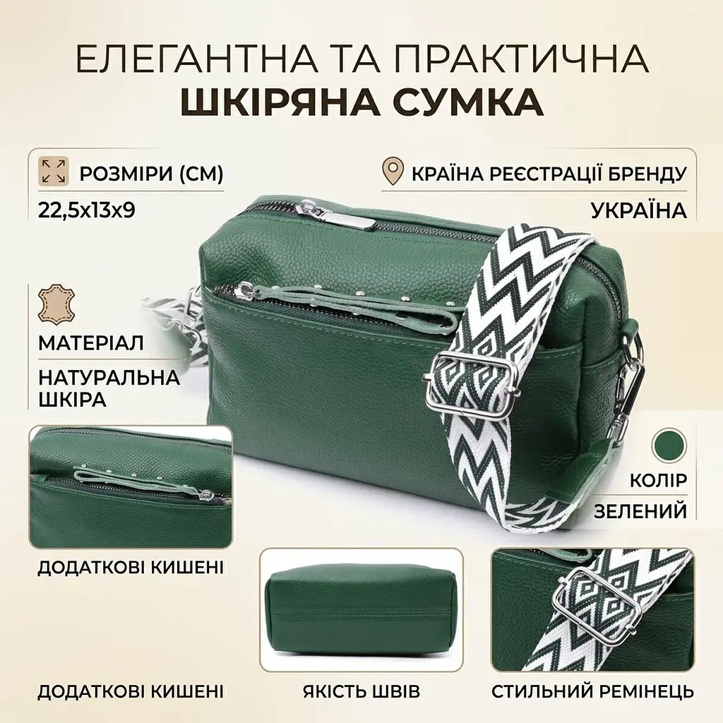 Шкіряна сумка зі стильним бігунком Vintage 22651 зелена - фото 3