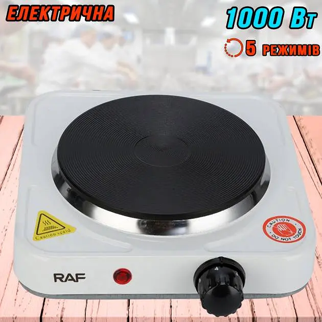 Електрична плита RAF A8010-1000W 5 режимів роботи SMT 15296 - фото 4