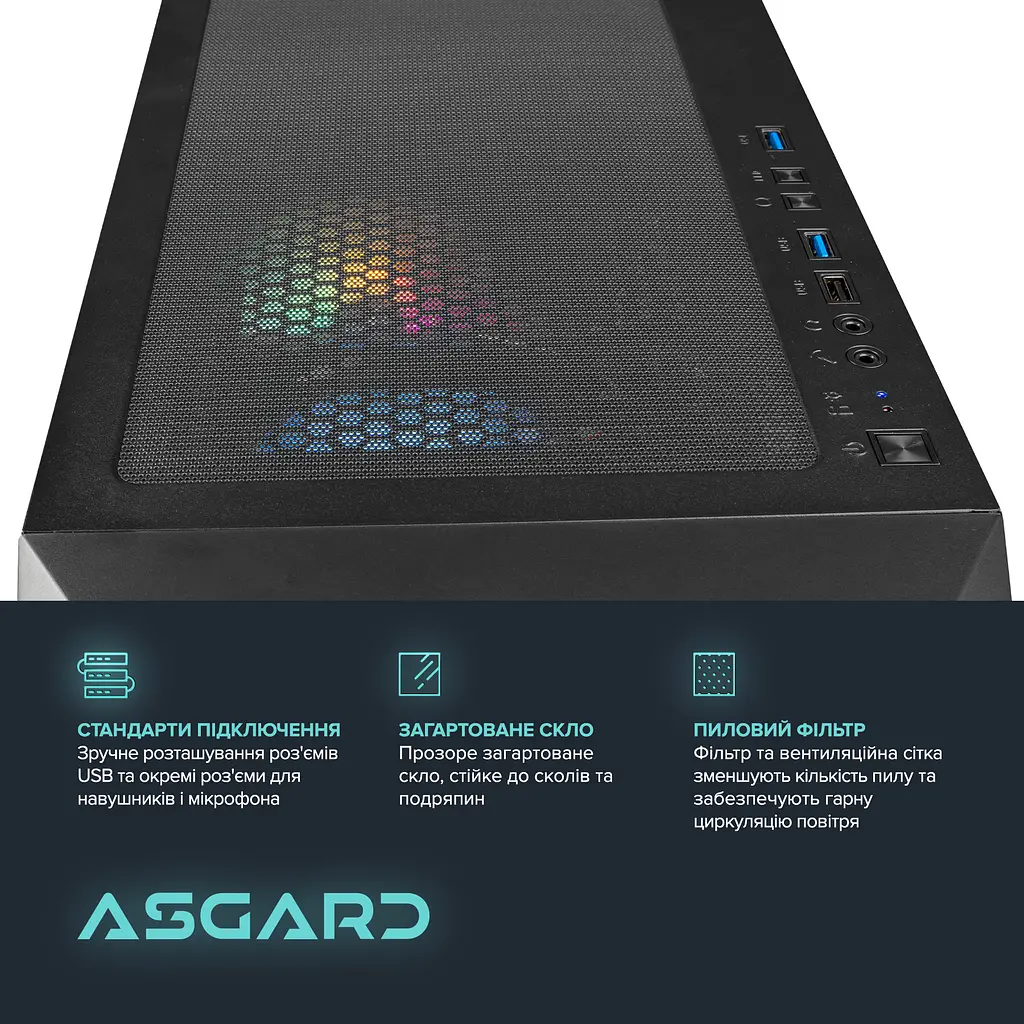 Персональний комп'ютер ASGARD (A55.16.S10.55.6773) - фото 7