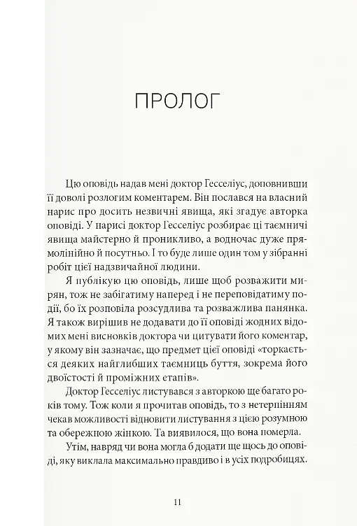 Кармілла - фото 2