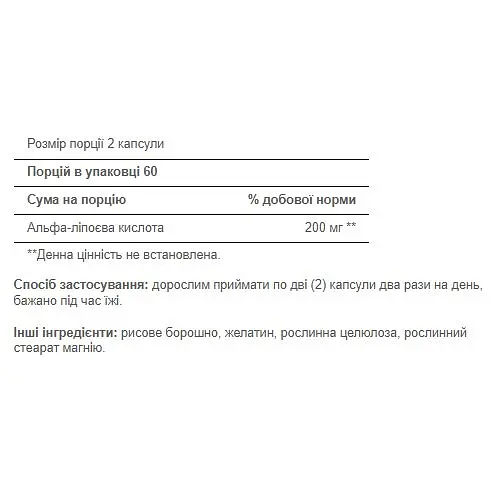 Альфа-липоевая кислота Puritan's Pride Alpha Lipoic Acid 100 mg 120 капсул - фото 2